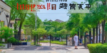 中科小区物业靠谱吗？