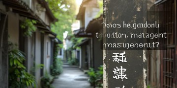 双兴东里需要物业管理吗？